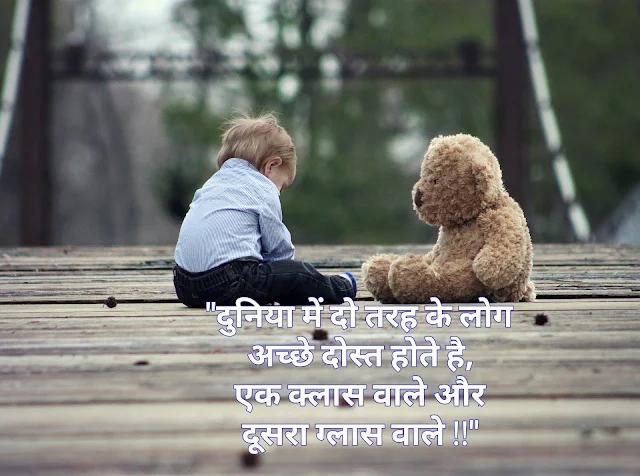 dosti-shayari-image-download-hd