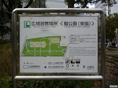 靭公園東園