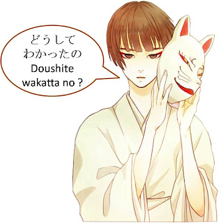 Kata Tanya dalam Bahasa Jepang, Doushite wakatta no
