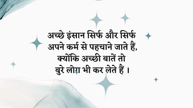 Short Motivational Quotes For Students Success In Hindi