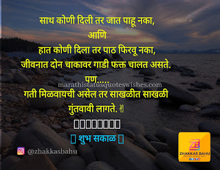 marathi suprabhat images 