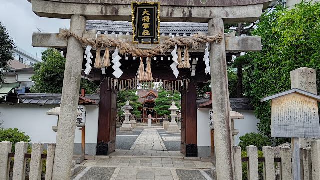 大将軍八神社 一条妖怪ストリート 京都