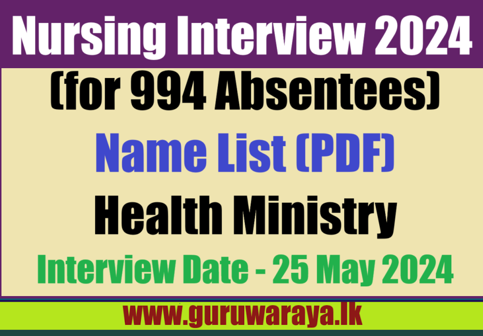 Nursing Interview 2024(for Absentees) 