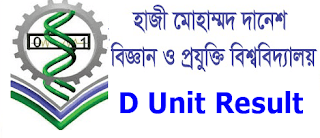 HSTU D Unit Admission Result 2017-18