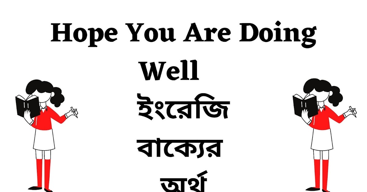 Hope You Are Doing Well Meaning In Bengali English To Bangla