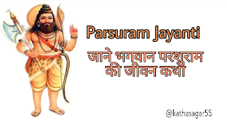 Parsuram Jayanti 2020 Hd Image