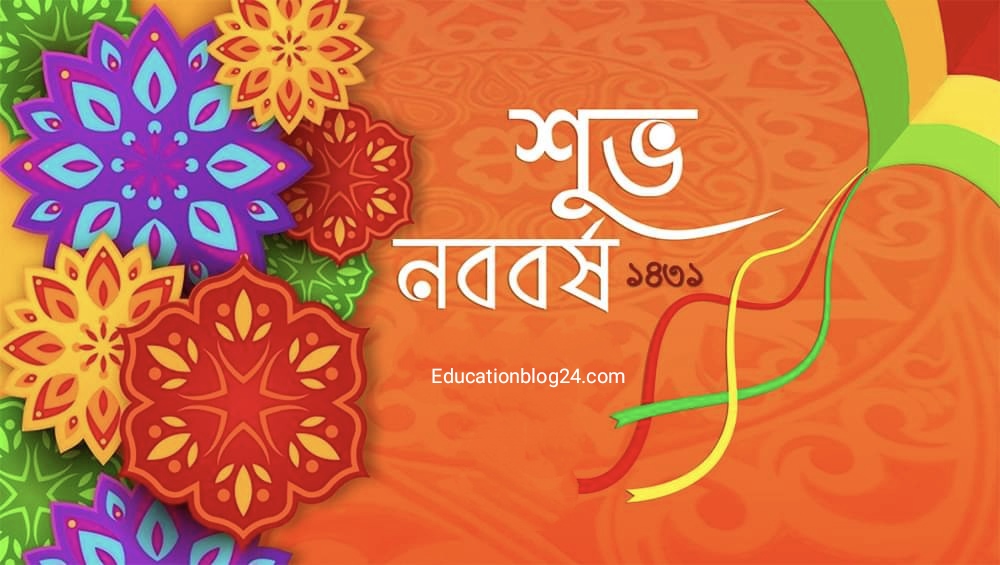 বাংলা নববর্ষের সেরা নতুন পিকচার