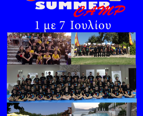 Kung Fu Summer Camp 1-7 Ιουλίου 2019