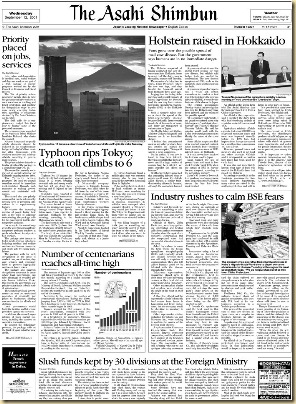 JPN_AEN