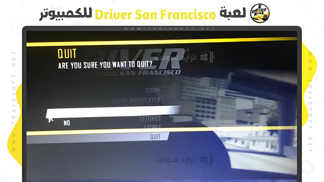 لعبة Driver San Francisco للكمبيوتر كاملة