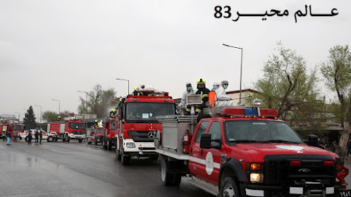 قتلى وجرحى جراء حريق في عشرات صهاريج الوقود في العاصمة الأفغانية قتلى وجرحى جراء حريق في عشرات صهاريج الوقود في العاصمة الأفغانية