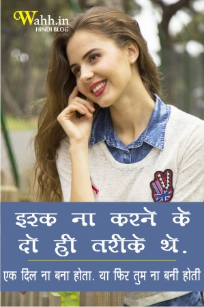 Sher-Dil-Shayari