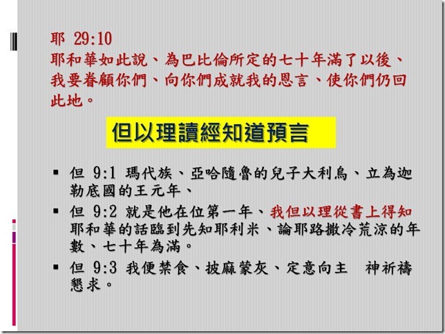 投影片20
