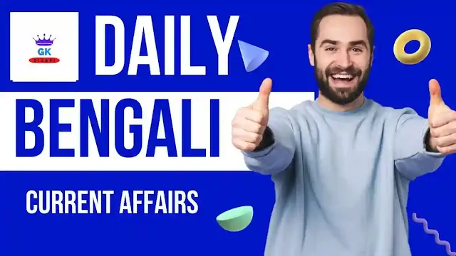 Daily Current Affairs