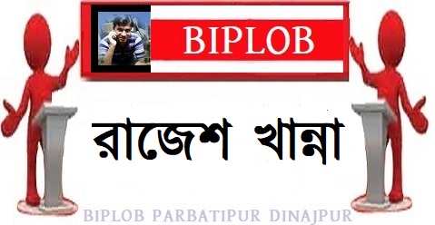 রাজেশ খান্না