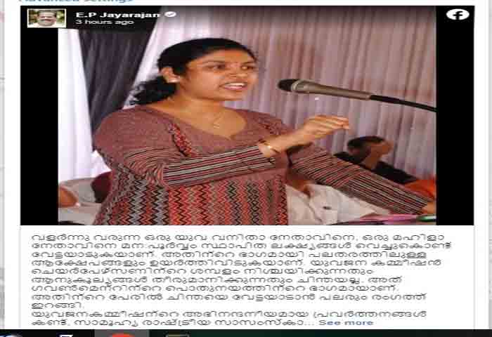 News,Kerala,State,Thiruvananthapuram,E.P Jayarajan,Facebook,Facebook Post,Social-Media,Controversy,Top-Headlines,Latest-News,Trending,Politics, EP Jayarajan supports Chintha Jerome