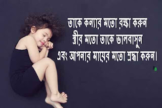 Whatsapp Status in Bangla Font About Life
