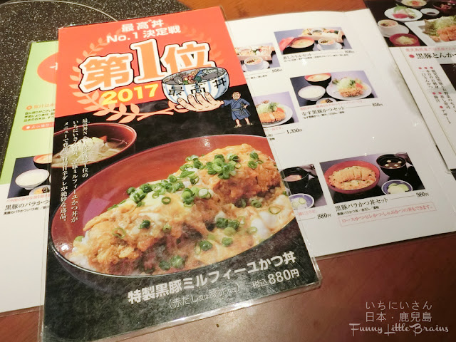 特製黒豚ミルフィーユかつ丼