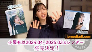 【Webstream】240329 Oguri Yui’s first newly calendar (The Announcement)