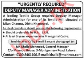 Latest Textile Mill Management Posts Khanewal 2021