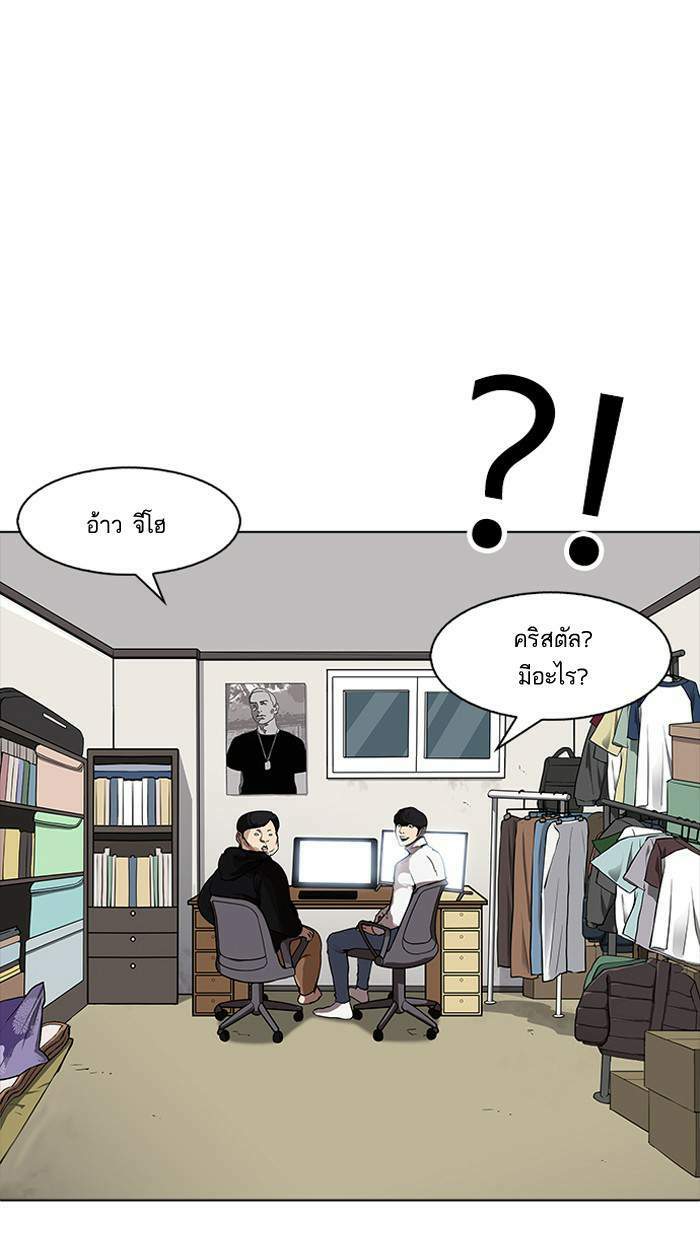 Lookism ตอนที่ 162