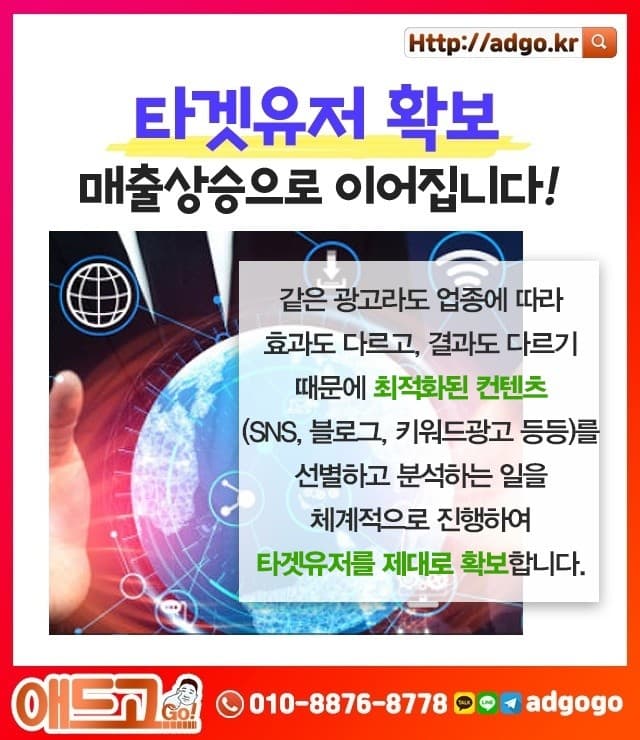 덕진바이럴마케팅관리업체