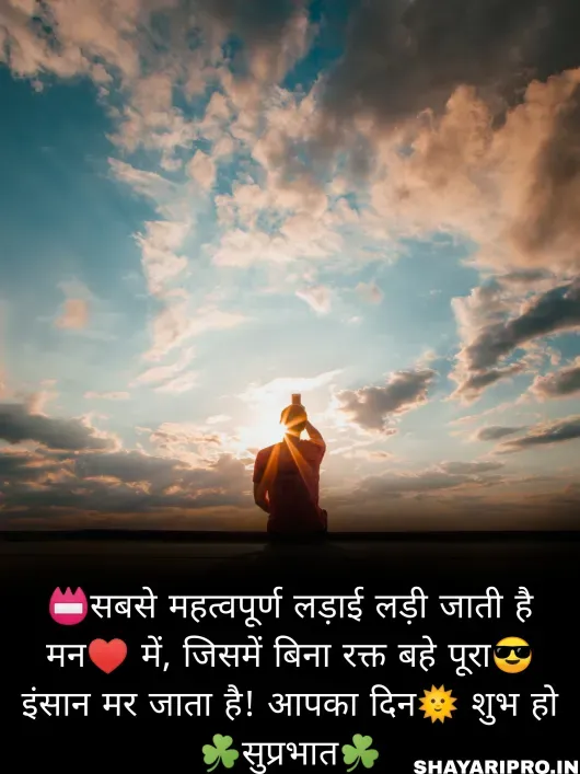 टॉप गुड मॉर्निंग कोट्स