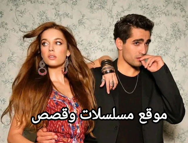 مسلسل طائر الرفراف