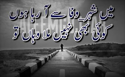 Mein shehar-e-wafaa sey araha