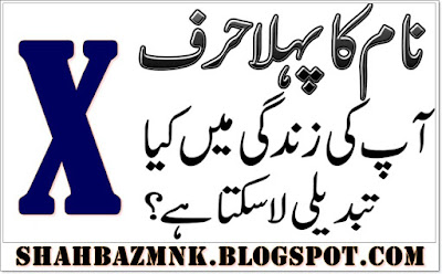 X Name Meaning In Urdu And Definition 