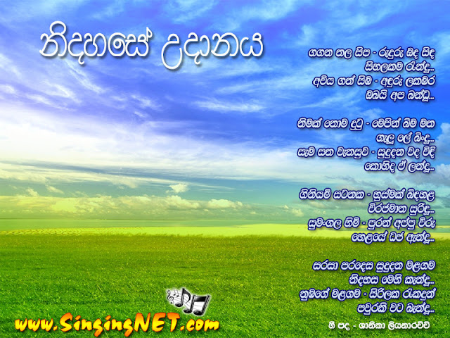 Nidahase Udanaya Lyrics - Shanika Liyanarachchi