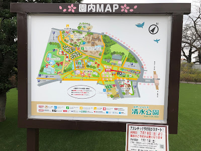 清水公園