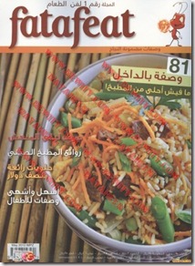 fatafeat5