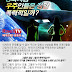 5월 ufo강연회 및 미륵강연회 안내 - 대구, 부산 (인터넷 LIVE동시방송)