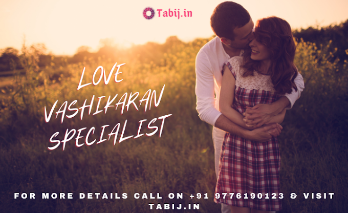 Vashikaran Specialist: Make your love life cheerful by vashikaran