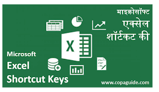 MS EXCEL - SHORTCUT KEYS