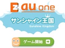 KDDI、サンシャイン牧場のRekooと提携し、各社の一般ケータイ、Android向けに「サンシャイン王国」を提供へ