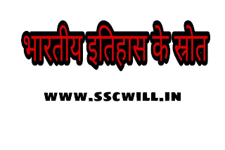 Source Of Indian History PDF In Hindi