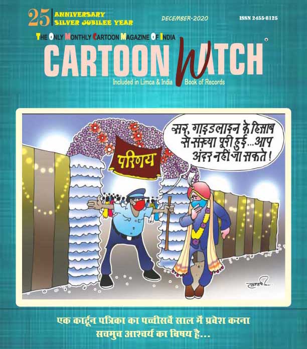 "Cartoon Watch" celebrates silver jubilee