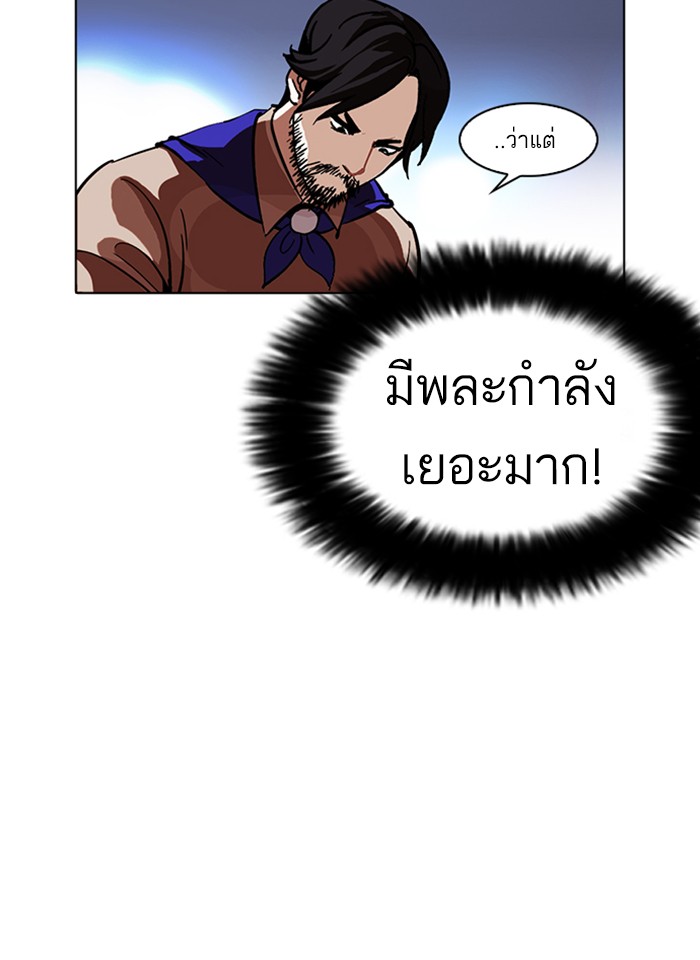 Lookism ตอนที่ 229