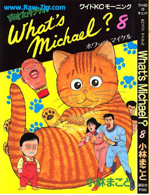 What’s Michael？ 第01-08巻 