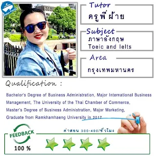 หาครูสอนภาษาที่บ้าน ต้องการเรียนภาษาที่บ้านเรียนตัวต่อตัว Tutor Ferryรับสอนภาษาที่บ้าน