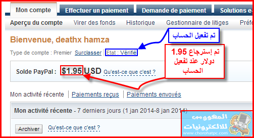 شرح تفعيل paypal ب payoneer