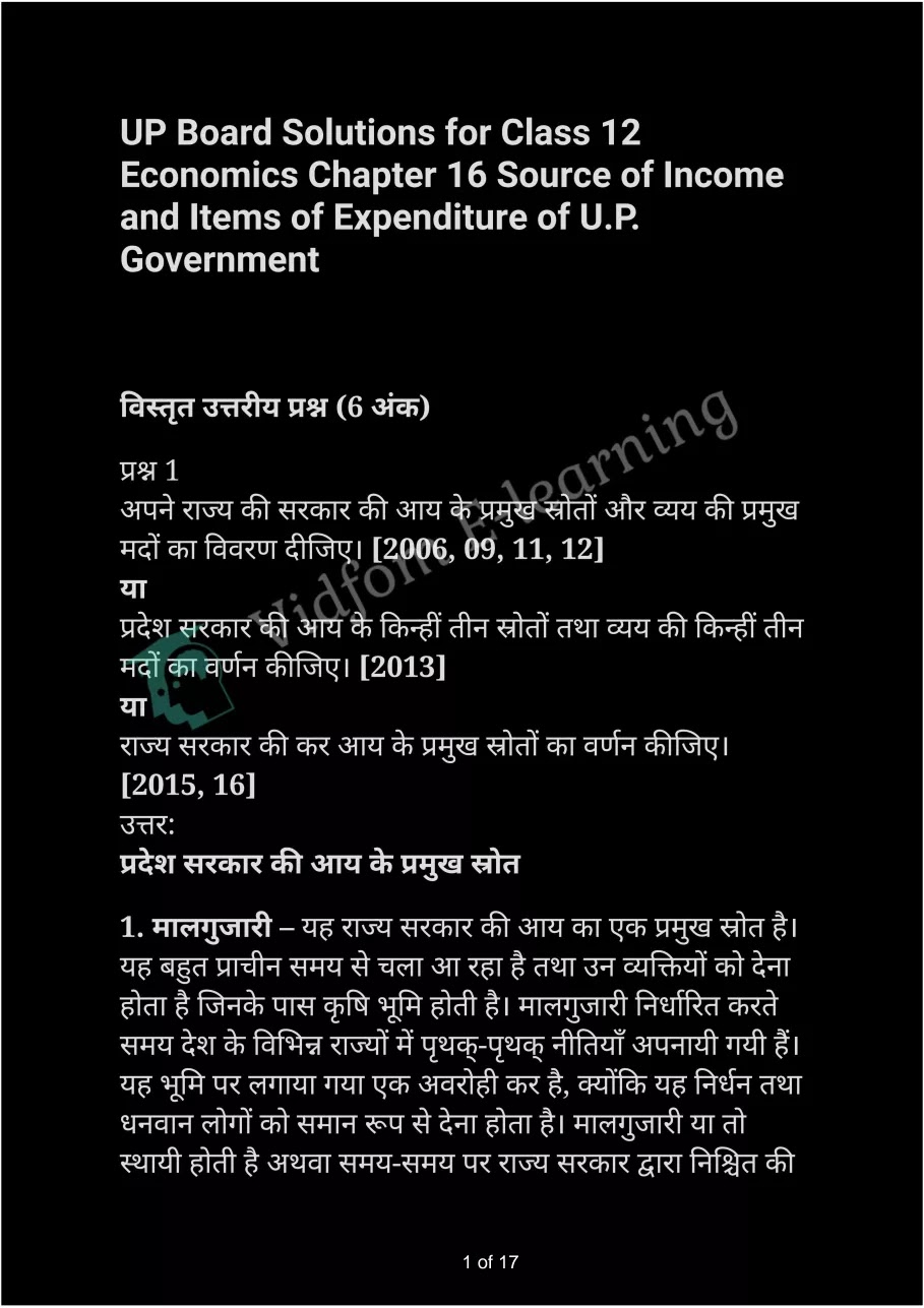 कक्षा 12 अर्थशास्त्र  के नोट्स  हिंदी में एनसीईआरटी समाधान,     class 12 Economics Chapter 16,   class 12 Economics Chapter 16 ncert solutions in Hindi,   class 12 Economics Chapter 16 notes in hindi,   class 12 Economics Chapter 16 question answer,   class 12 Economics Chapter 16 notes,   class 12 Economics Chapter 16 class 12 Economics Chapter 16 in  hindi,    class 12 Economics Chapter 16 important questions in  hindi,   class 12 Economics Chapter 16 notes in hindi,    class 12 Economics Chapter 16 test,   class 12 Economics Chapter 16 pdf,   class 12 Economics Chapter 16 notes pdf,   class 12 Economics Chapter 16 exercise solutions,   class 12 Economics Chapter 16 notes study rankers,   class 12 Economics Chapter 16 notes,    class 12 Economics Chapter 16  class 12  notes pdf,   class 12 Economics Chapter 16 class 12  notes  ncert,   class 12 Economics Chapter 16 class 12 pdf,   class 12 Economics Chapter 16  book,   class 12 Economics Chapter 16 quiz class 12  ,    10  th class 12 Economics Chapter 16  book up board,   up board 10  th class 12 Economics Chapter 16 notes,  class 12 Economics,   class 12 Economics ncert solutions in Hindi,   class 12 Economics notes in hindi,   class 12 Economics question answer,   class 12 Economics notes,  class 12 Economics class 12 Economics Chapter 16 in  hindi,    class 12 Economics important questions in  hindi,   class 12 Economics notes in hindi,    class 12 Economics test,  class 12 Economics class 12 Economics Chapter 16 pdf,   class 12 Economics notes pdf,   class 12 Economics exercise solutions,   class 12 Economics,  class 12 Economics notes study rankers,   class 12 Economics notes,  class 12 Economics notes,   class 12 Economics  class 12  notes pdf,   class 12 Economics class 12  notes  ncert,   class 12 Economics class 12 pdf,   class 12 Economics  book,  class 12 Economics quiz class 12  ,  10  th class 12 Economics    book up board,    up board 10  th class 12 Economics notes,      कक्षा 12 अर्थशास्त्र अध्याय 16 ,  कक्षा 12 अर्थशास्त्र, कक्षा 12 अर्थशास्त्र अध्याय 16  के नोट्स हिंदी में,  कक्षा 12 का हिंदी अध्याय 16 का प्रश्न उत्तर,  कक्षा 12 अर्थशास्त्र अध्याय 16  के नोट्स,  10 कक्षा अर्थशास्त्र  हिंदी में, कक्षा 12 अर्थशास्त्र अध्याय 16  हिंदी में,  कक्षा 12 अर्थशास्त्र अध्याय 16  महत्वपूर्ण प्रश्न हिंदी में, कक्षा 12   हिंदी के नोट्स  हिंदी में, अर्थशास्त्र हिंदी में  कक्षा 12 नोट्स pdf,    अर्थशास्त्र हिंदी में  कक्षा 12 नोट्स 2021 ncert,   अर्थशास्त्र हिंदी  कक्षा 12 pdf,   अर्थशास्त्र हिंदी में  पुस्तक,   अर्थशास्त्र हिंदी में की बुक,   अर्थशास्त्र हिंदी में  प्रश्नोत्तरी class 12 ,  बिहार बोर्ड   पुस्तक 12वीं हिंदी नोट्स,    अर्थशास्त्र कक्षा 12 नोट्स 2021 ncert,   अर्थशास्त्र  कक्षा 12 pdf,   अर्थशास्त्र  पुस्तक,   अर्थशास्त्र  प्रश्नोत्तरी class 12, कक्षा 12 अर्थशास्त्र,  कक्षा 12 अर्थशास्त्र  के नोट्स हिंदी में,  कक्षा 12 का हिंदी का प्रश्न उत्तर,  कक्षा 12 अर्थशास्त्र  के नोट्स,  10 कक्षा हिंदी 2021  हिंदी में, कक्षा 12 अर्थशास्त्र  हिंदी में,  कक्षा 12 अर्थशास्त्र  महत्वपूर्ण प्रश्न हिंदी में, कक्षा 12 अर्थशास्त्र  नोट्स  हिंदी में,