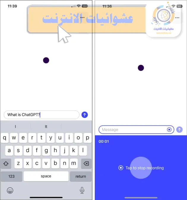 تطبيق ChatGPT الرسمي، iPhone، استخدام، تثبيت، قدرات لغوية، نموذج ChatGPT، تعلم الآلة، مساعدة، إجابات، اقتراحات، واجهة المستخدم، سهولة الاستخدام، النموذج الذكي، محادثات يومية، التواصل، الذكاء الاصطناعي، إجابات فورية، تفاصيل تفصيلية، احتياجات لغوية، احتياجات معرفية.
