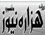 Hazara News