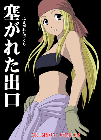 Winry Rockbell