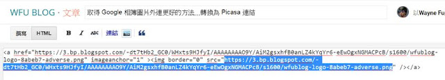 google-photo-image-url-to-picasa-3-取得 Google 相簿圖片外連更好的方法﹍轉換為 Picasa 連結