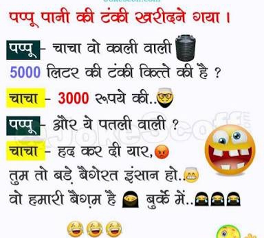 पप्पू जोक्स -रिश्तेदार के सवाल का पप्पू ने दिया ऐसा जवाब, जिसे पढ़ लॉकडाउन मे भी हंसते-हंसते हो जाएंगे लोटपोट