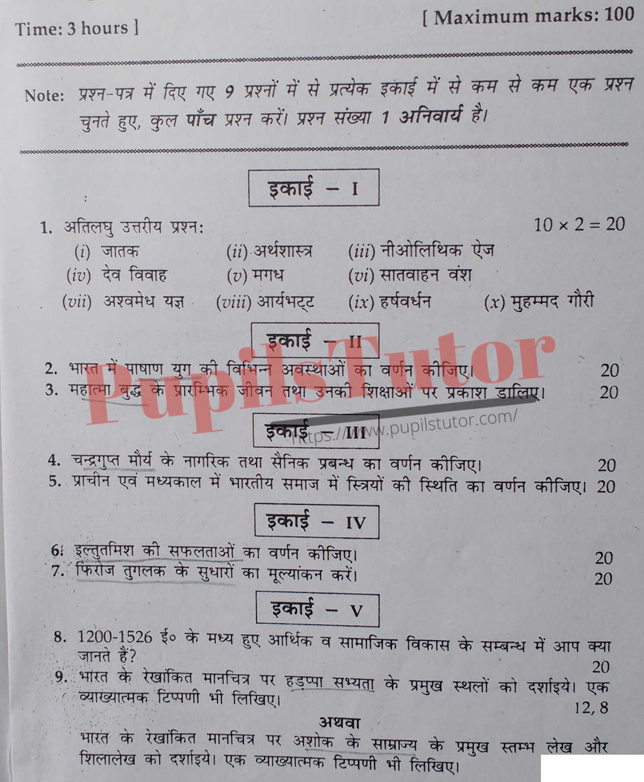 MDU DDE (Maharshi Dayanand University - Directorate of Distance Education, Rohtak Haryana) BA  First Year Previous Year History Question Paper For March, 2016 Exam (Question Paper Page 1) - pupilstutor.com